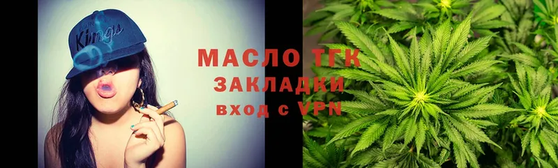 ТГК THC oil  Дюртюли 